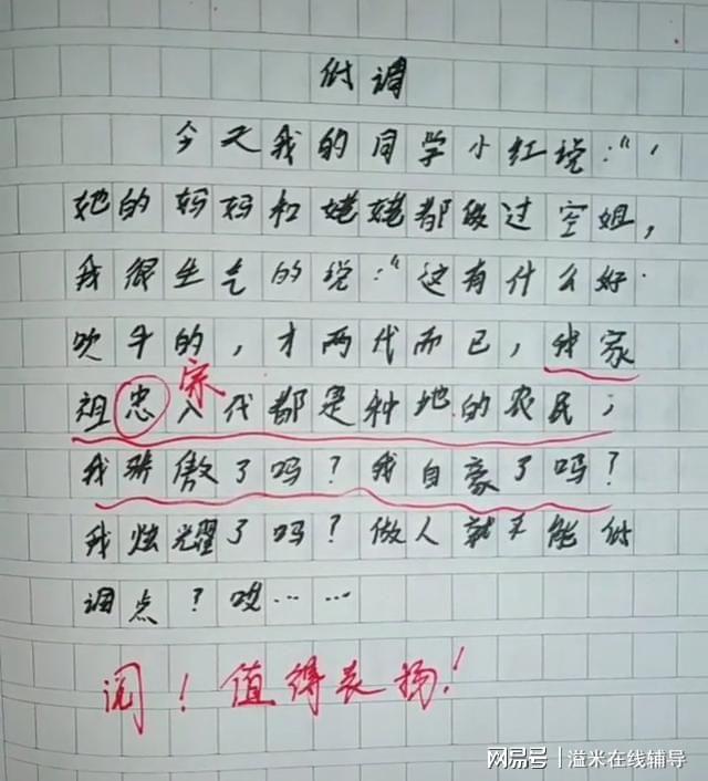 小学生写作文个个都是人才网友：我的笑点都被你承包了