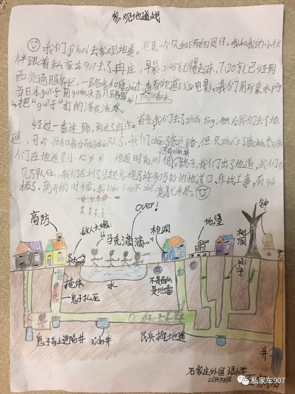 小学生的作文就应该这么写！